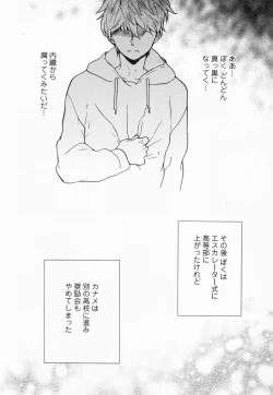 Page 109 of Hisureba Hana Nari