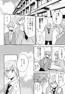 Page 115 of Hisureba Hana Nari