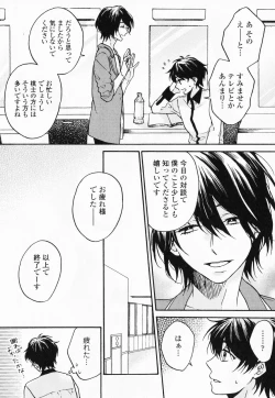 Page 119 of Hisureba Hana Nari