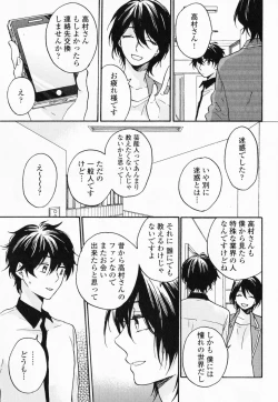 Page 120 of Hisureba Hana Nari