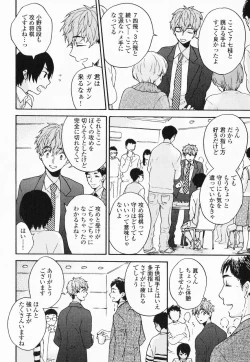 Page 123 of Hisureba Hana Nari