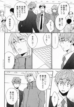 Page 125 of Hisureba Hana Nari