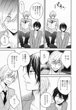 Page 148 of Hisureba Hana Nari