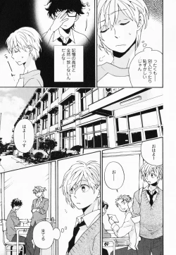 Page 14 of Hisureba Hana Nari