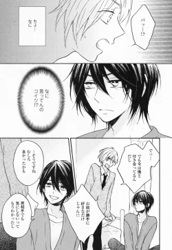 Page 150 of Hisureba Hana Nari