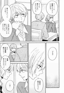 Page 154 of Hisureba Hana Nari