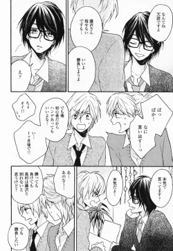 Page 159 of Hisureba Hana Nari