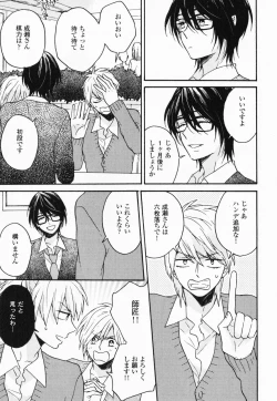 Page 160 of Hisureba Hana Nari