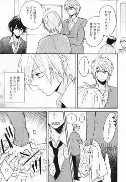 Page 162 of Hisureba Hana Nari