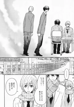 Page 165 of Hisureba Hana Nari