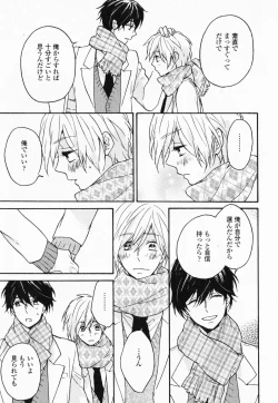 Page 168 of Hisureba Hana Nari