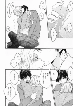 Page 171 of Hisureba Hana Nari