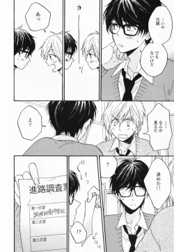 Page 173 of Hisureba Hana Nari