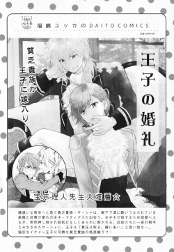 Page 177 of Hisureba Hana Nari