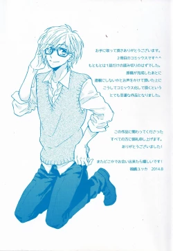 Page 181 of Hisureba Hana Nari