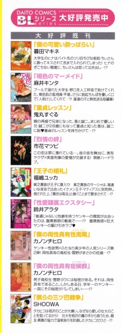 Page 182 of Hisureba Hana Nari