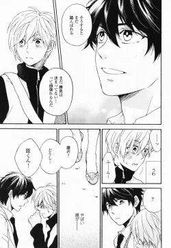 Page 24 of Hisureba Hana Nari