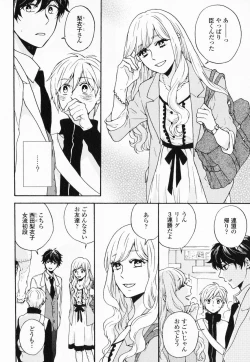 Page 25 of Hisureba Hana Nari