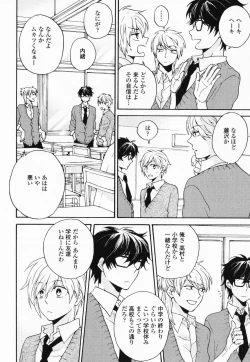 Page 29 of Hisureba Hana Nari