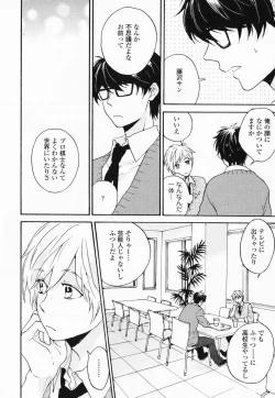 Page 31 of Hisureba Hana Nari