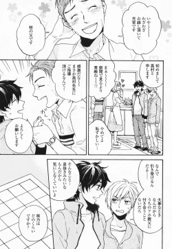 Page 36 of Hisureba Hana Nari