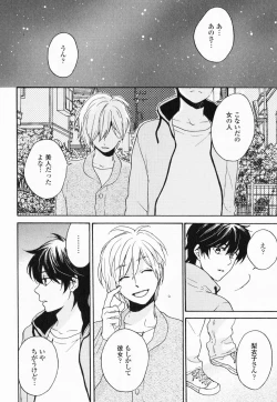 Page 41 of Hisureba Hana Nari