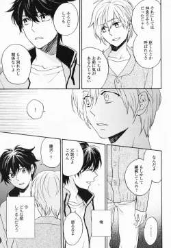 Page 42 of Hisureba Hana Nari