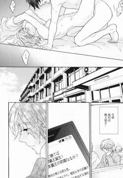 Page 49 of Hisureba Hana Nari