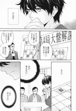 Page 50 of Hisureba Hana Nari