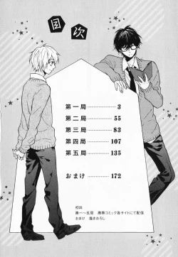 Page 5 of Hisureba Hana Nari