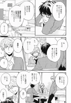 Page 68 of Hisureba Hana Nari