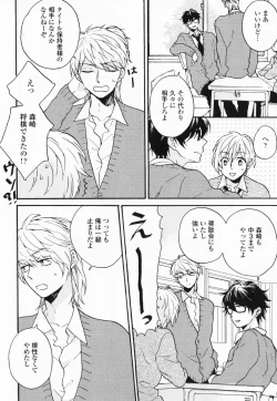 Page 69 of Hisureba Hana Nari