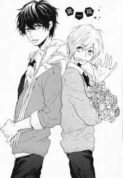 Page 6 of Hisureba Hana Nari