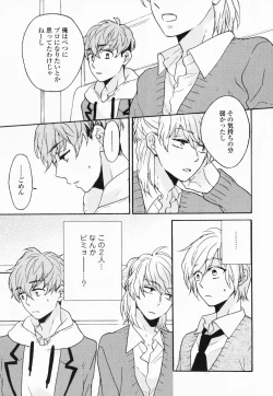 Page 74 of Hisureba Hana Nari