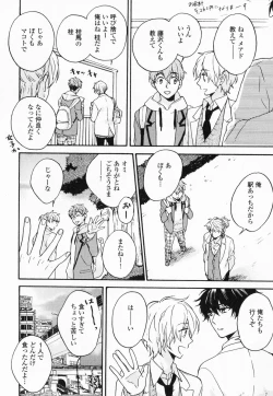 Page 75 of Hisureba Hana Nari