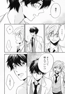 Page 77 of Hisureba Hana Nari