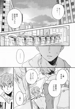 Page 82 of Hisureba Hana Nari