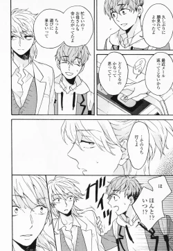 Page 83 of Hisureba Hana Nari