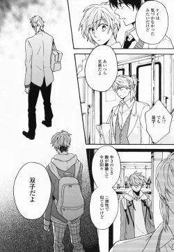 Page 85 of Hisureba Hana Nari