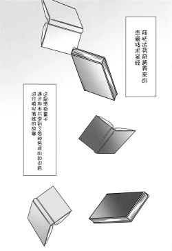 Page 5 of Tadaima, Benkyouchuu.