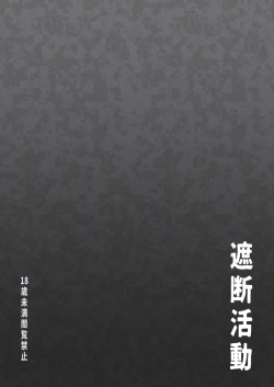 Page 26 of Saisei: Shadan