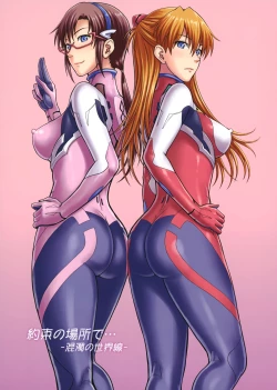 Page 32 of Yakusoku no Basho de...