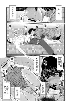 Page 5 of Okusama wa 17sai