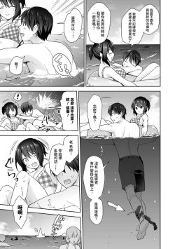 Page 324 of Amayakashi Jouzu no Nagasato14