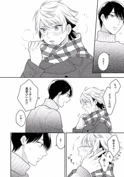 Page 154 of Koisuru Alpha Sodate Kata Vol.1