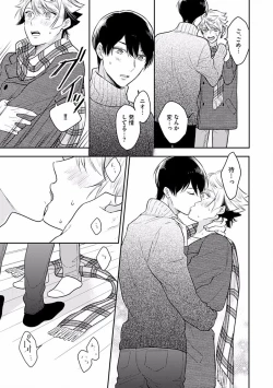 Page 155 of Koisuru Alpha Sodate Kata Vol.1