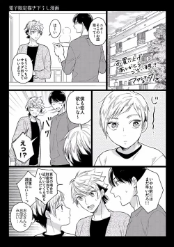 Page 167 of Koisuru Alpha Sodate Kata Vol.1