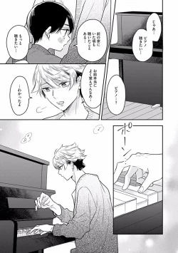 Page 45 of Koisuru Alpha Sodate Kata Vol.1