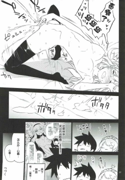 Page 20 of Anna Tore 4