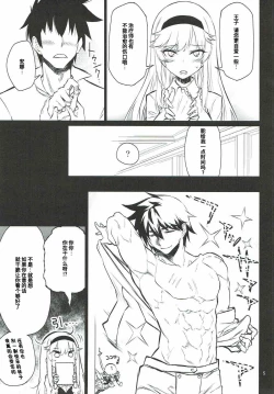 Page 4 of Anna Tore 4